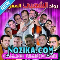 Adil El Miloudi Feat Oumaima Baazia 2020