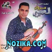 Adil El Miloudi Feat Oumaima Baazia 2020