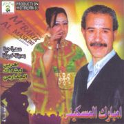 Adil El Miloudi Feat Oumaima Baazia 2020