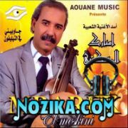 Adil El Miloudi Feat Oumaima Baazia 2020