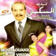 Adil El Miloudi Feat Oumaima Baazia 2020