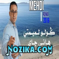 Adil El Miloudi Feat Oumaima Baazia 2020