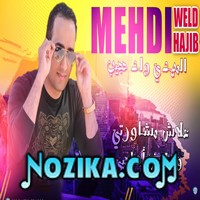 Adil El Miloudi Feat Oumaima Baazia 2020