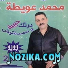 Adil El Miloudi Feat Oumaima Baazia 2020