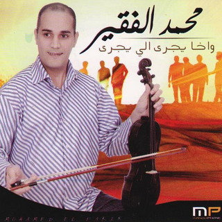 Adil El Miloudi Feat Oumaima Baazia 2020