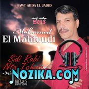 Adil El Miloudi Feat Oumaima Baazia 2020