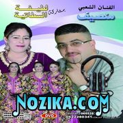 Adil El Miloudi Feat Oumaima Baazia 2020