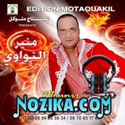 Adil El Miloudi Feat Oumaima Baazia 2020