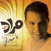 Zouhair Bahaoui 2016