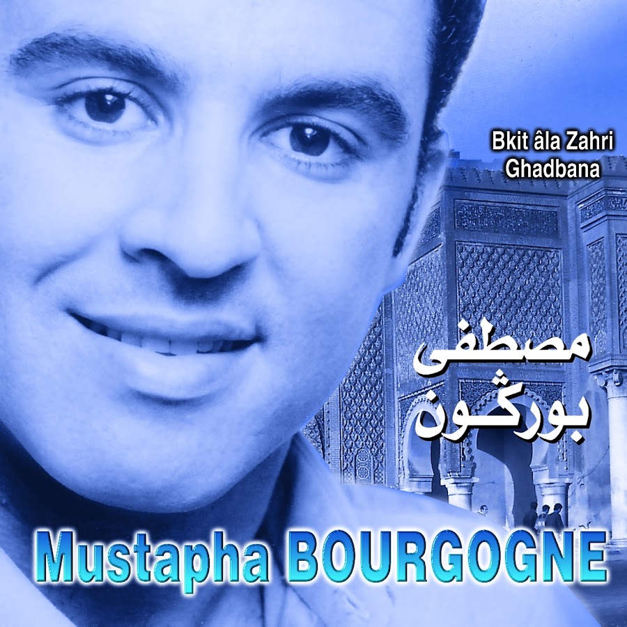 Adil El Miloudi Feat Oumaima Baazia 2020