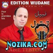 Adil El Miloudi Feat Oumaima Baazia 2020