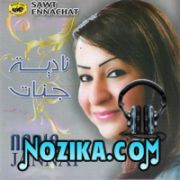 Adil El Miloudi Feat Oumaima Baazia 2020