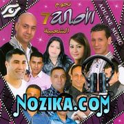 Adil El Miloudi Feat Oumaima Baazia 2020