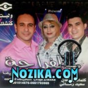 Adil El Miloudi Feat Oumaima Baazia 2020