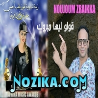 Adil El Miloudi Feat Oumaima Baazia 2020