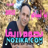 Adil El Miloudi Feat Oumaima Baazia 2020