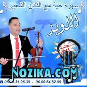 Adil El Miloudi Feat Oumaima Baazia 2020