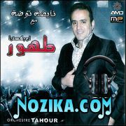 Adil El Miloudi Feat Oumaima Baazia 2020