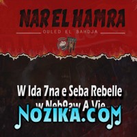 Cheba Asma 2020 Wela Yetsourakhli