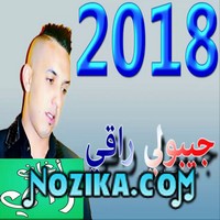 Cheba Asma 2020 Wela Yetsourakhli