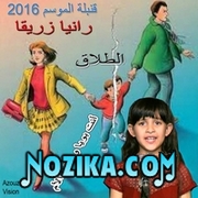 Adil El Miloudi Feat Oumaima Baazia 2020