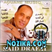 Adil El Miloudi Feat Oumaima Baazia 2020