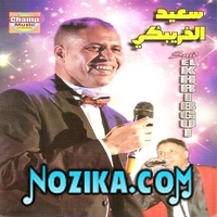 Adil El Miloudi Feat Oumaima Baazia 2020