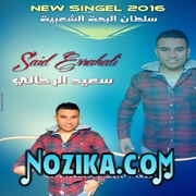 Adil El Miloudi Feat Oumaima Baazia 2020