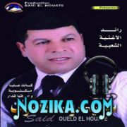 Adil El Miloudi Feat Oumaima Baazia 2020