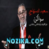 Adil El Miloudi Feat Oumaima Baazia 2020