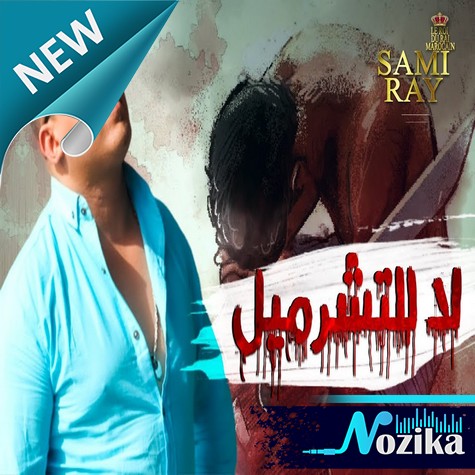 Mimoun-El-oujdi