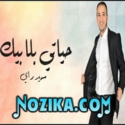 Mimoun-El-oujdi