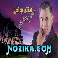 Adil El Miloudi Feat Oumaima Baazia 2020