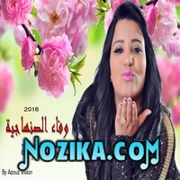 Adil El Miloudi Feat Oumaima Baazia 2020