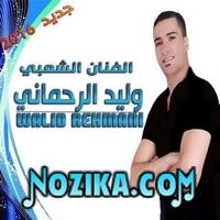 Adil El Miloudi Feat Oumaima Baazia 2020