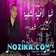 Adil El Miloudi Feat Oumaima Baazia 2020