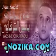 Adil El Miloudi Feat Oumaima Baazia 2020