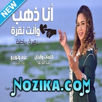 Adil El Miloudi Feat Oumaima Baazia 2020