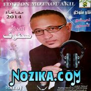 Adil El Miloudi Feat Oumaima Baazia 2020