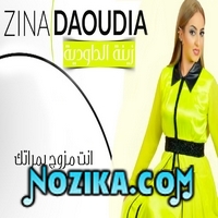 Adil El Miloudi Feat Oumaima Baazia 2020