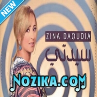 Adil El Miloudi Feat Oumaima Baazia 2020